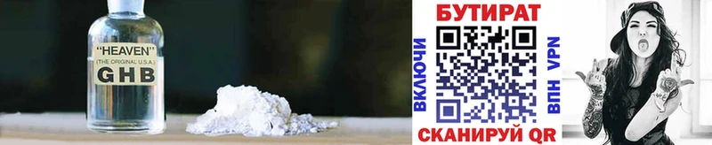 Бутират BDO 33%  Нижняя Тура 