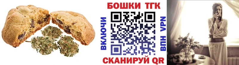 Печенье с ТГК конопля Нижняя Тура