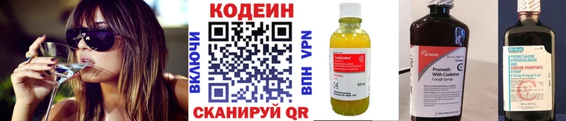 Кодеиновый сироп Lean напиток Lean (лин)  наркошоп  Нижняя Тура 