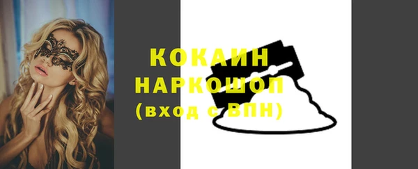 кокаин премиум Абинск