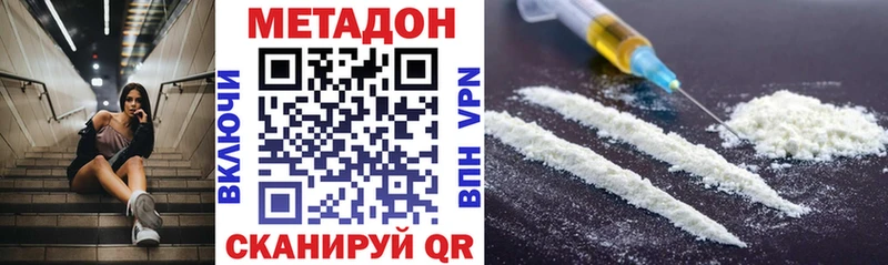 МЕТАДОН methadone  блэк спрут зеркало  Нижняя Тура 